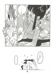 (C44) [Bible (Ogata Satomi)] Shinsen na Mrs Jishin no Bishou Vol. 2 (Dragon Ball Z) [Incomplete] - page 17