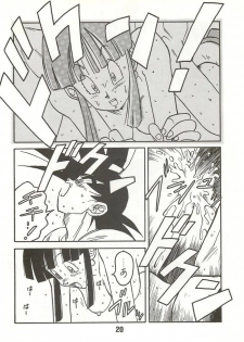 (C44) [Bible (Ogata Satomi)] Shinsen na Mrs Jishin no Bishou Vol. 2 (Dragon Ball Z) [Incomplete] - page 16