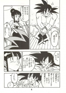 (C44) [Bible (Ogata Satomi)] Shinsen na Mrs Jishin no Bishou Vol. 2 (Dragon Ball Z) [Incomplete] - page 3