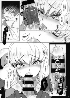 (C86) [CREAYUS (Rangetsu)] ADDICT NOISE (CODE GEASS: Lelouch of the Rebellion) [Chinese] [無毒漢化組] - page 14