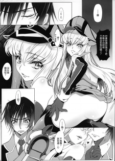 (C86) [CREAYUS (Rangetsu)] ADDICT NOISE (CODE GEASS: Lelouch of the Rebellion) [Chinese] [無毒漢化組] - page 7