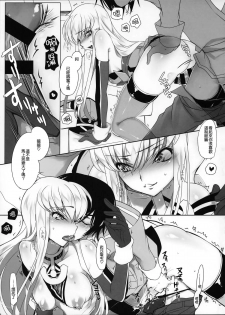 (C86) [CREAYUS (Rangetsu)] ADDICT NOISE (CODE GEASS: Lelouch of the Rebellion) [Chinese] [無毒漢化組] - page 10