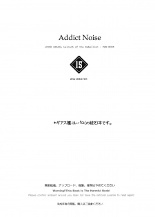 (C86) [CREAYUS (Rangetsu)] ADDICT NOISE (CODE GEASS: Lelouch of the Rebellion) [Chinese] [無毒漢化組] - page 6