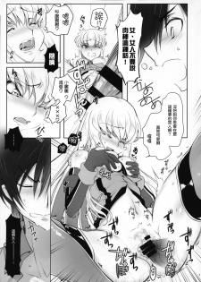 (C86) [CREAYUS (Rangetsu)] ADDICT NOISE (CODE GEASS: Lelouch of the Rebellion) [Chinese] [無毒漢化組] - page 16