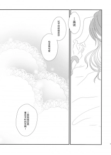 (Kouroumu 10) [Mimippu (Izumimipu)] Hatsujou Usagi no Shitsukekata (Touhou Project) [Chinese] [朔夜汉化] - page 13