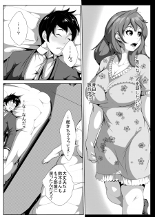 [AKYS Honpo] Suki Datta Hito ga Tomodachi to Hame Hame Shite Ita [Digital] - page 6