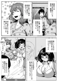 [AKYS Honpo] Suki Datta Hito ga Tomodachi to Hame Hame Shite Ita [Digital] - page 3