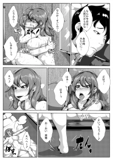 [AKYS Honpo] Suki Datta Hito ga Tomodachi to Hame Hame Shite Ita [Digital] - page 15