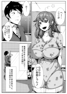 [AKYS Honpo] Suki Datta Hito ga Tomodachi to Hame Hame Shite Ita [Digital] - page 2