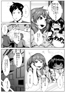 [AKYS Honpo] Suki Datta Hito ga Tomodachi to Hame Hame Shite Ita [Digital] - page 4