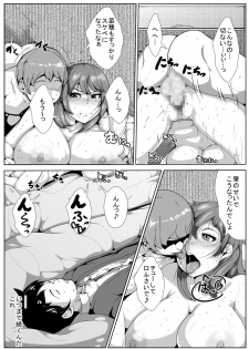 [AKYS Honpo] Suki Datta Hito ga Tomodachi to Hame Hame Shite Ita [Digital] - page 11