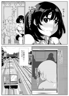 [AKYS Honpo] Suki Datta Hito ga Tomodachi to Hame Hame Shite Ita [Digital] - page 25