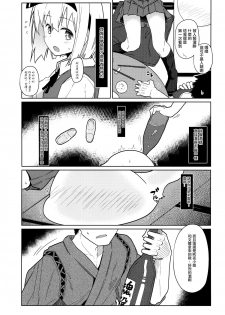 (Reitaisai 12) [Kyokutou Koumuten (Kikunosukemaru)] GIRLFriend’s 8 (Touhou Project) [Chinese] [光年漢化組] - page 10