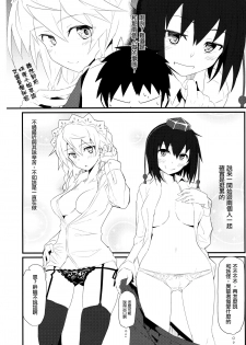 (Reitaisai 12) [Kyokutou Koumuten (Kikunosukemaru)] GIRLFriend’s 8 (Touhou Project) [Chinese] [光年漢化組] - page 6