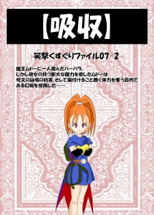 [e] Marking (Dragon Quest IV, Dragon Quest VI) [Digital] - page 8
