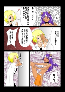 [e] Marking (Dragon Quest IV, Dragon Quest VI) [Digital] - page 3