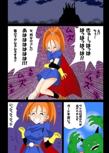 [e] Marking (Dragon Quest IV, Dragon Quest VI) [Digital] - page 9