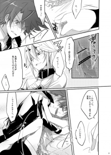 [OUTFLOW (Hariyu)] My sweet the Vanguard! (Cardfight!! Vanguard) [Digital] - page 20