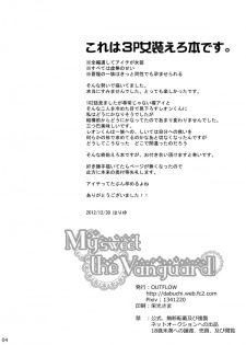 [OUTFLOW (Hariyu)] My sweet the Vanguard! (Cardfight!! Vanguard) [Digital] - page 3