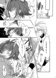 [OUTFLOW (Hariyu)] My sweet the Vanguard! (Cardfight!! Vanguard) [Digital] - page 16