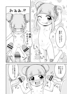 (Puniket 28) [Tori no Ya (Mashikodori)] Kyou mo Happy Happiness! (Jewelpet Happiness) [Sample] - page 2