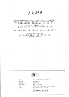 (COMIC1☆9) [Kirin no Chisato (Chisato Kirin)] Ouka of book ~Episode2~ (Super Robot Wars) - page 2