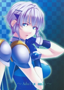 (COMIC1☆9) [Kirin no Chisato (Chisato Kirin)] Ouka of book ~Episode2~ (Super Robot Wars) - page 18
