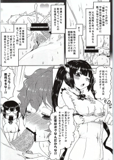 (SC2015 Summer) [Omodume (Kushikatsu Koumei)] Omodume BOX 31 (Dungeon ni Deai o Motomeru no wa Machigatteiru Darou ka) - page 5