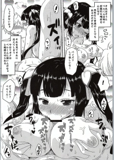 (SC2015 Summer) [Omodume (Kushikatsu Koumei)] Omodume BOX 31 (Dungeon ni Deai o Motomeru no wa Machigatteiru Darou ka) - page 11