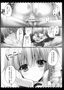 (Reitaisai 12) [KINOKONOMI (kino)] Amakute Yasashii Sakuya-san (Touhou Project) - page 13