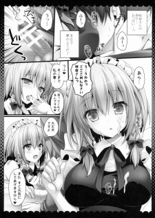 (Reitaisai 12) [KINOKONOMI (kino)] Amakute Yasashii Sakuya-san (Touhou Project) - page 6