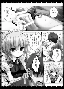 (Reitaisai 12) [KINOKONOMI (kino)] Amakute Yasashii Sakuya-san (Touhou Project) - page 4