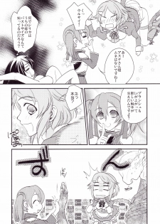 (SC65) [Siratama Nikukyuu] Kirito-kun no shiroku betatsuku nani ka 2 (Sword Art Online) - page 19