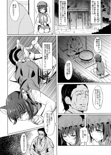 (C82) [Shijou Misaki (Satou Souji)] Tadashii Youko no Shitsukekata+ (Touhou Project) - page 3