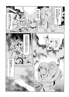 (C82) [Shijou Misaki (Satou Souji)] Tadashii Youko no Shitsukekata+ (Touhou Project) - page 2