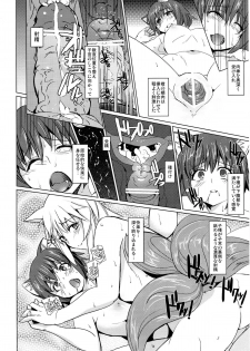 (C82) [Shijou Misaki (Satou Souji)] Tadashii Youko no Shitsukekata+ (Touhou Project) - page 25