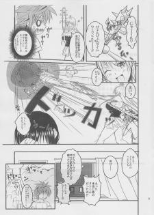 (C78) [Gokigen Takabisha (Yahakin)] Time passed Yui by (To LOVE-Ru) - page 14