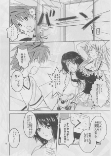 (C78) [Gokigen Takabisha (Yahakin)] Time passed Yui by (To LOVE-Ru) - page 13