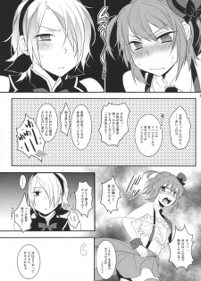 (C86) [Ash Wing (Makuro)] Mahou Josou Shounen Magical☆Rio 2 - page 24