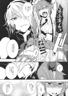 (C86) [Ash Wing (Makuro)] Mahou Josou Shounen Magical☆Rio 2 - page 10