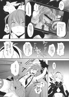 (C86) [Ash Wing (Makuro)] Mahou Josou Shounen Magical☆Rio 2 - page 7