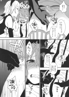 (C86) [Ash Wing (Makuro)] Mahou Josou Shounen Magical☆Rio 2 - page 9