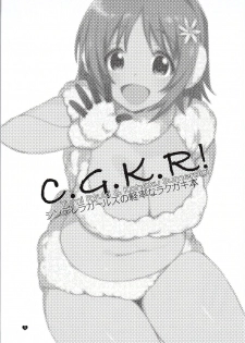 (SC2015 Winter) [L.L.MILK, Dotechin Tengoku (Sumeragi Kohaku, Ryuuki Yumi)] C.G.K.R! (THE IDOLM@STER CINDERELLA GIRLS) - page 2