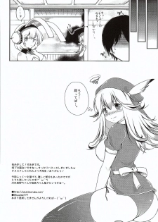 (Shiroket) [NIGHT FUCKERS (Mitsugi, Takenouchi Suama, Takuwan)] Tono to Issho ni Chikujou shichau? (Oshiro Project ~CASTLE DEFENSE~) - page 11