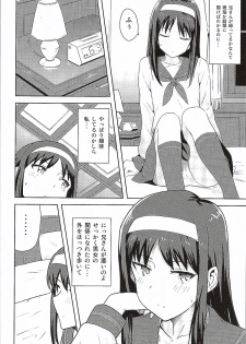 [PLANT (Tsurui)] Aru Hi no Futari Akiha Hen (Tsukihime) - page 3