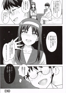 [PLANT (Tsurui)] Aru Hi no Futari Akiha Hen (Tsukihime) - page 46