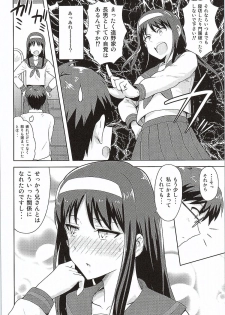 [PLANT (Tsurui)] Aru Hi no Futari Akiha Hen (Tsukihime) - page 9