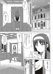 [PLANT (Tsurui)] Aru Hi no Futari Akiha Hen (Tsukihime) - page 2