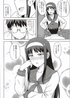 [PLANT (Tsurui)] Aru Hi no Futari Akiha Hen (Tsukihime) - page 45