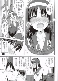 [PLANT (Tsurui)] Aru Hi no Futari Akiha Hen (Tsukihime) - page 8
